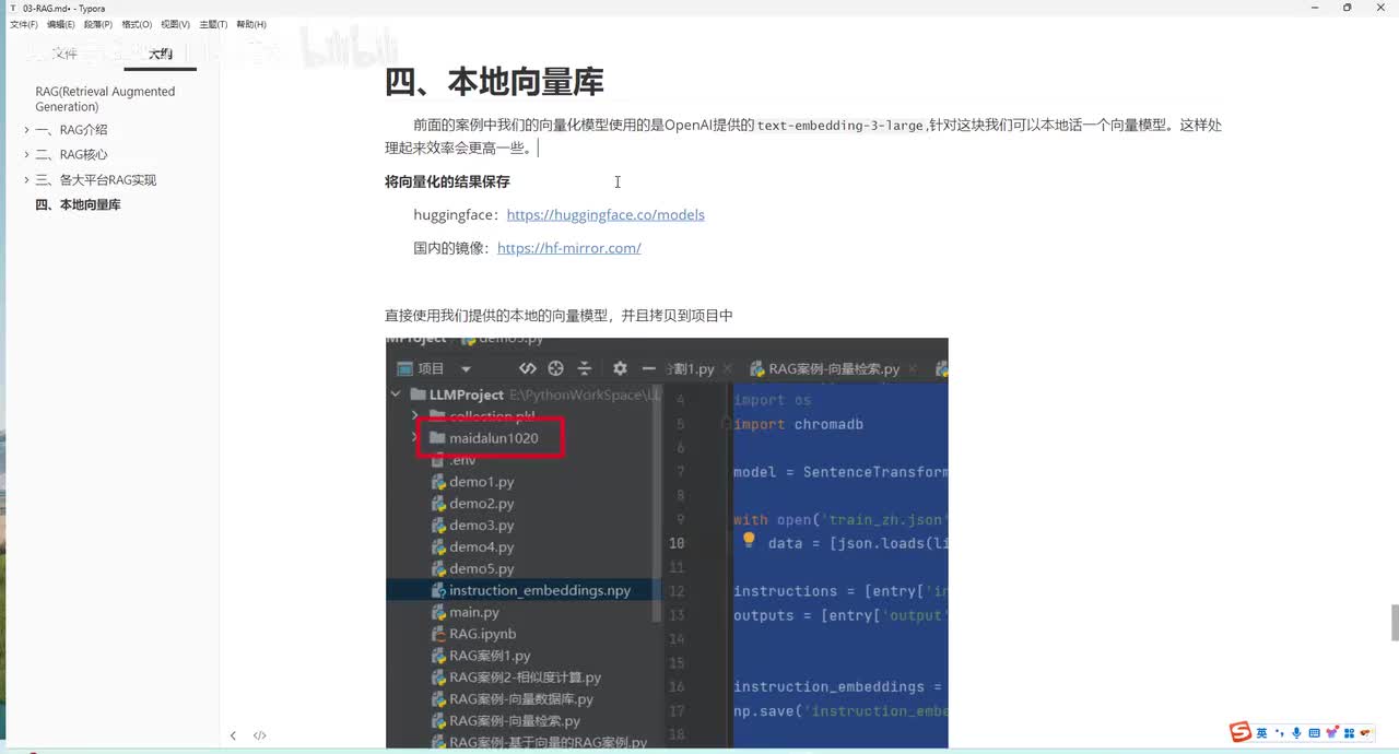 44. 大模型之RAG：本地向量库-向量持久化
