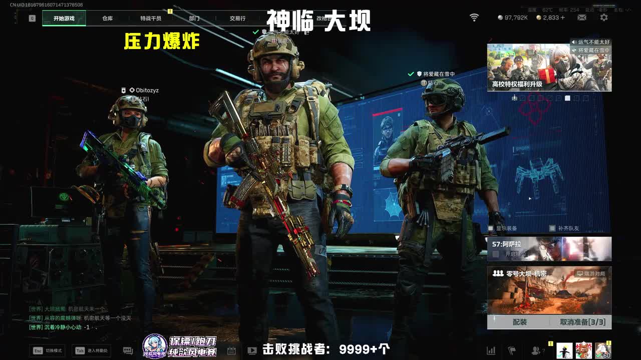 龙团座（三角洲行动）-直播录像-202512242302