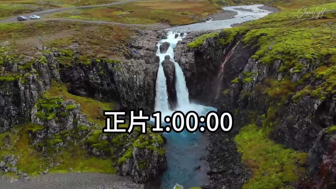 正片