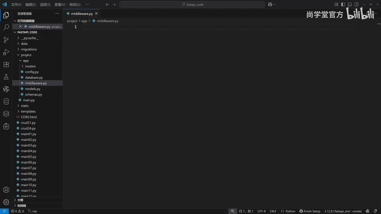 47_FastAPI划分代码功能