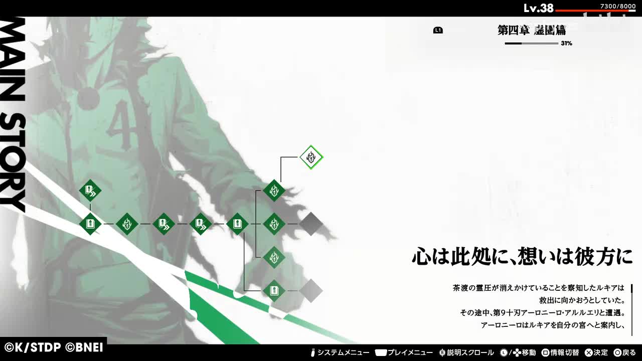 【第四章 虚圏篇】心は此処に、想いは彼方に