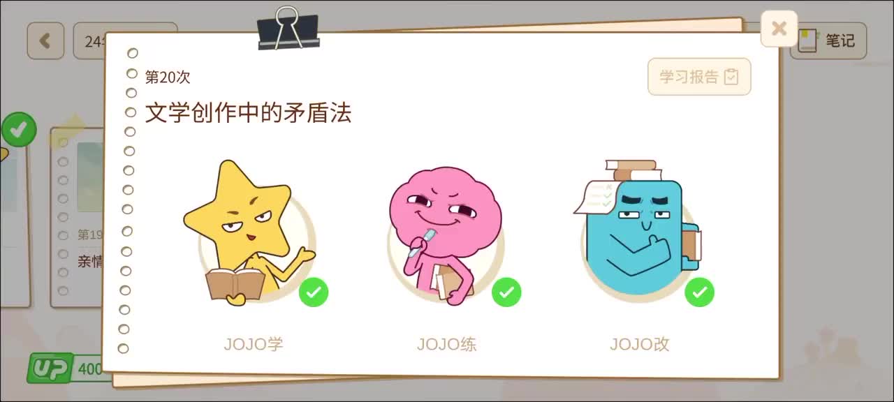 8.文学创作中的矛盾法