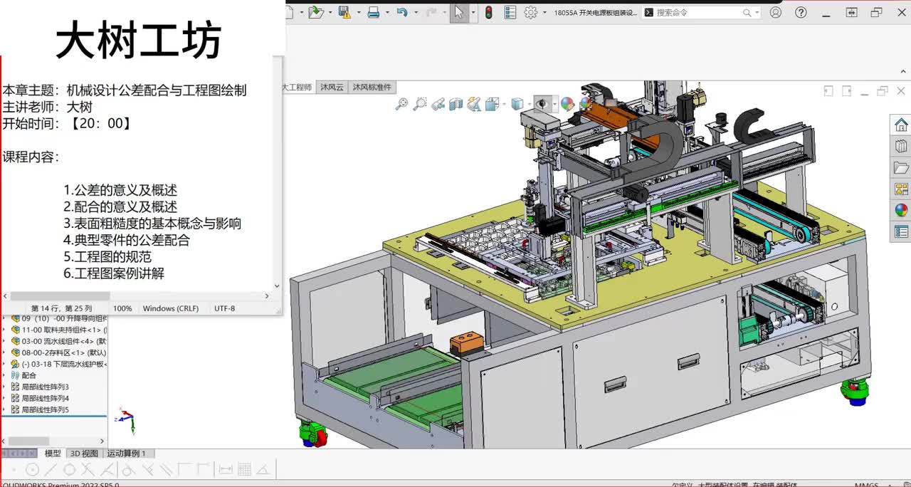 17、工程图案例讲解