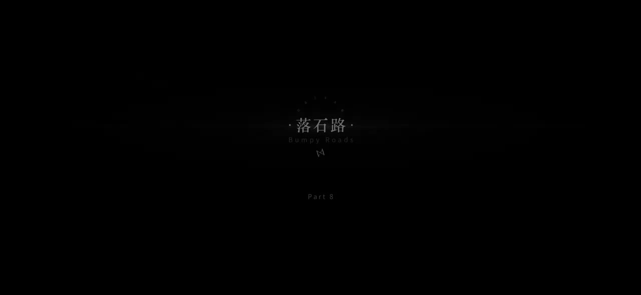 13.TH.08【落石路】