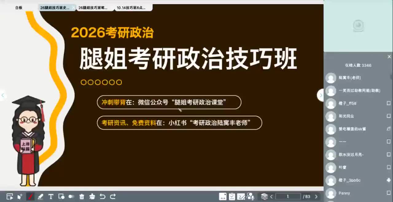 11.史纲选择题技巧2