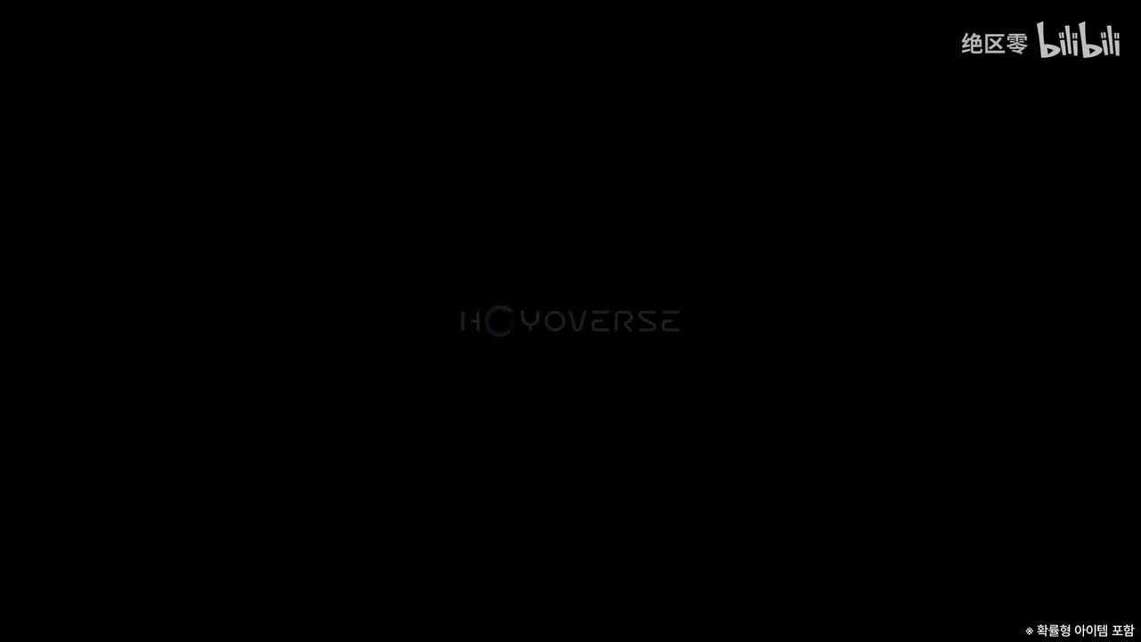 韩-《绝区零》照EP | Tiny Giant