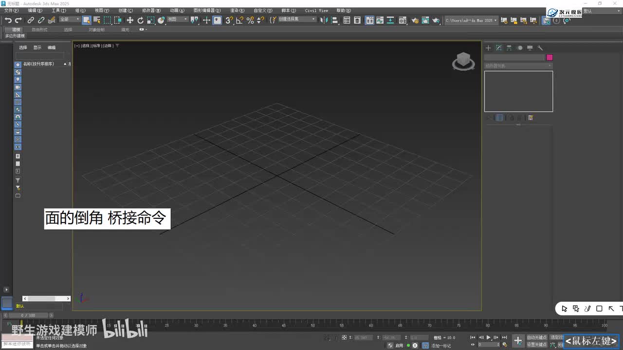 【基础篇】22.面的倒角 桥接命令