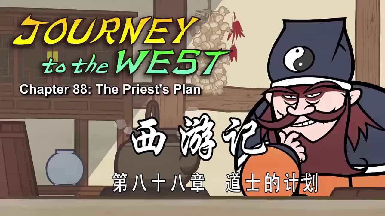 双语【Journey to the West】088 The Priest's Plan