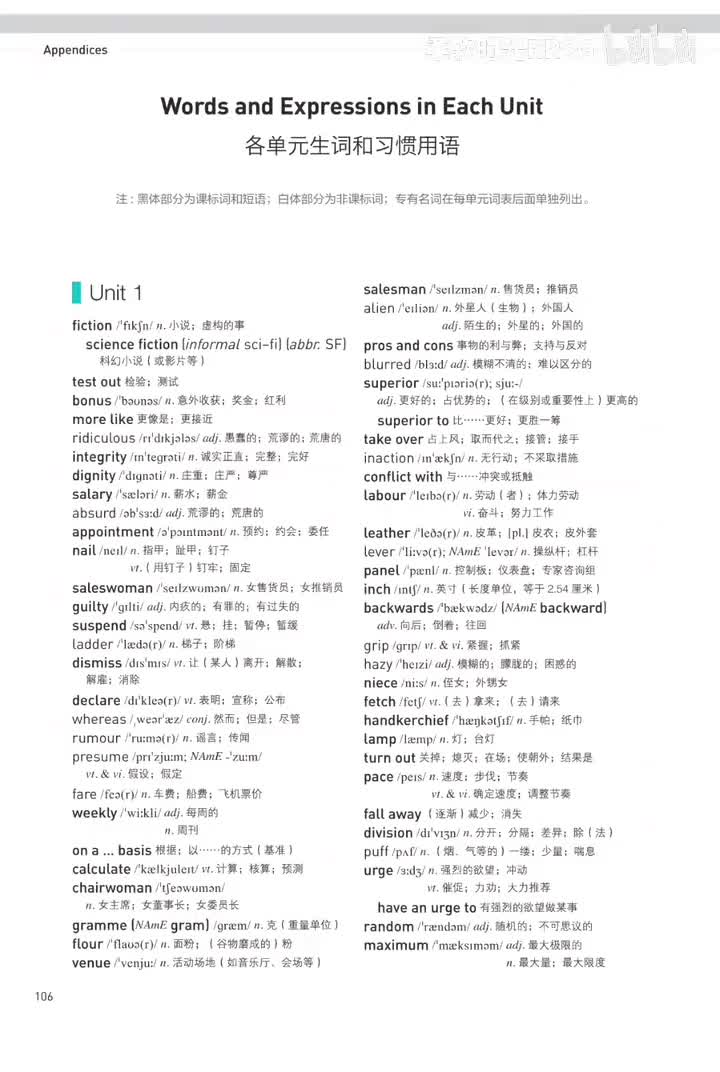 选择性必修第四册丨Unit 1