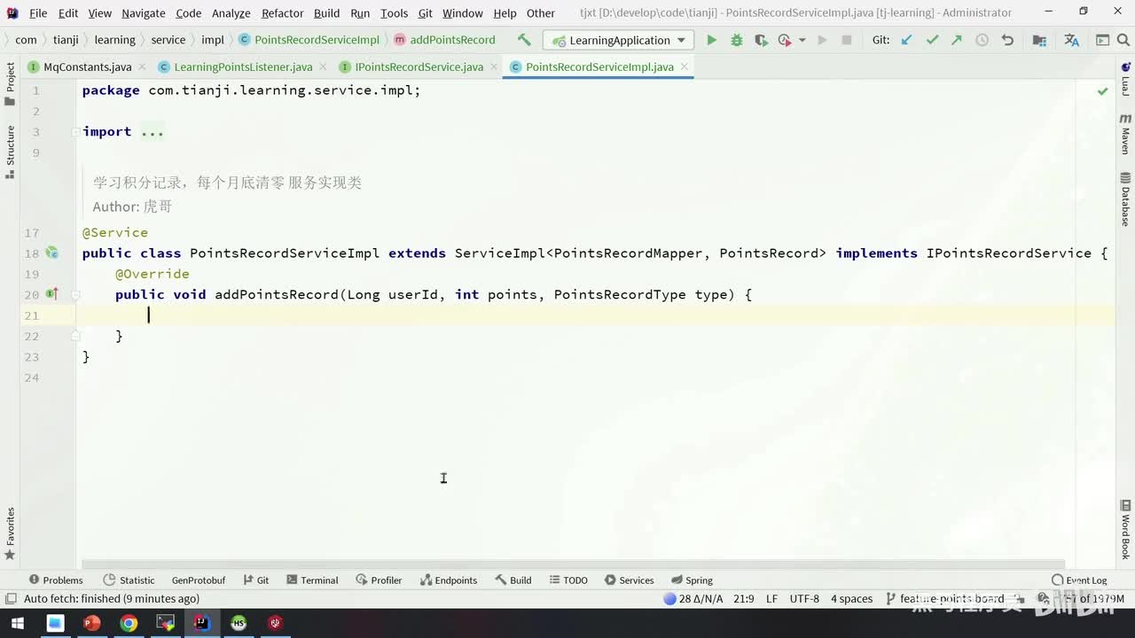 Day07-09.积分功能-保存积分明细（中）