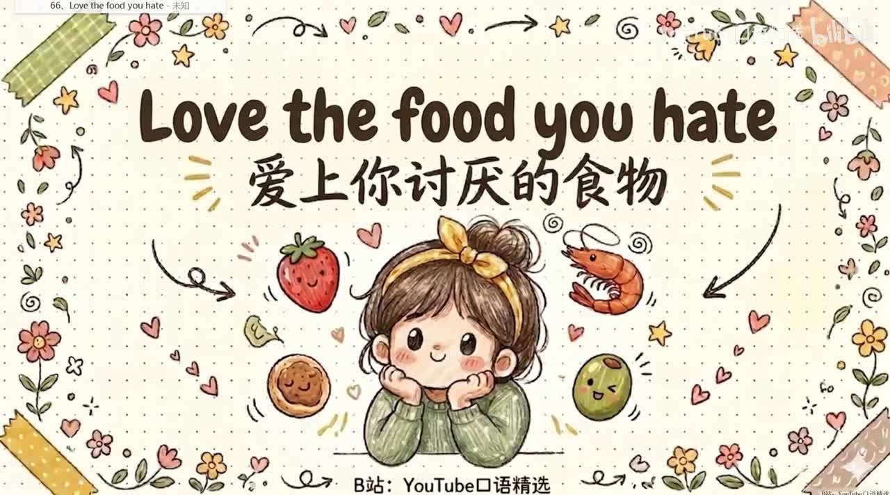 66、Love the food you hate