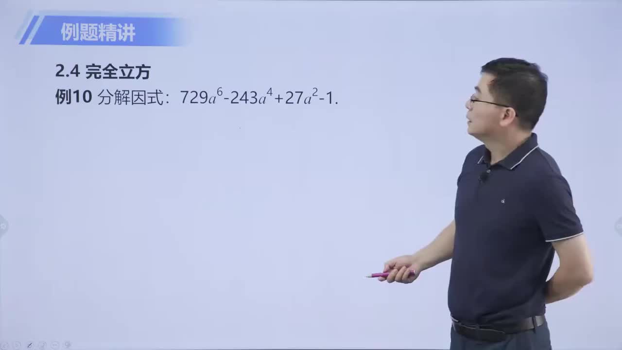 [8]应用公式第3节