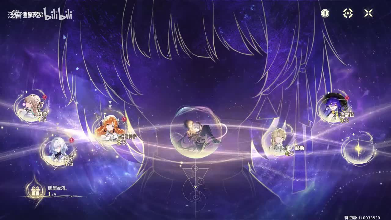 【3.2.活】诸星密语•星炬学院逸话4.1陆赫斯1-3