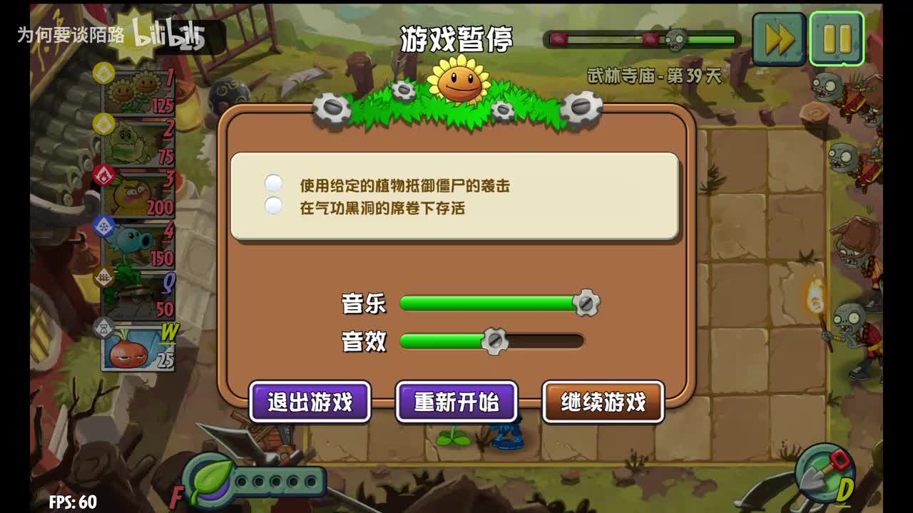 武林寺庙 第39天