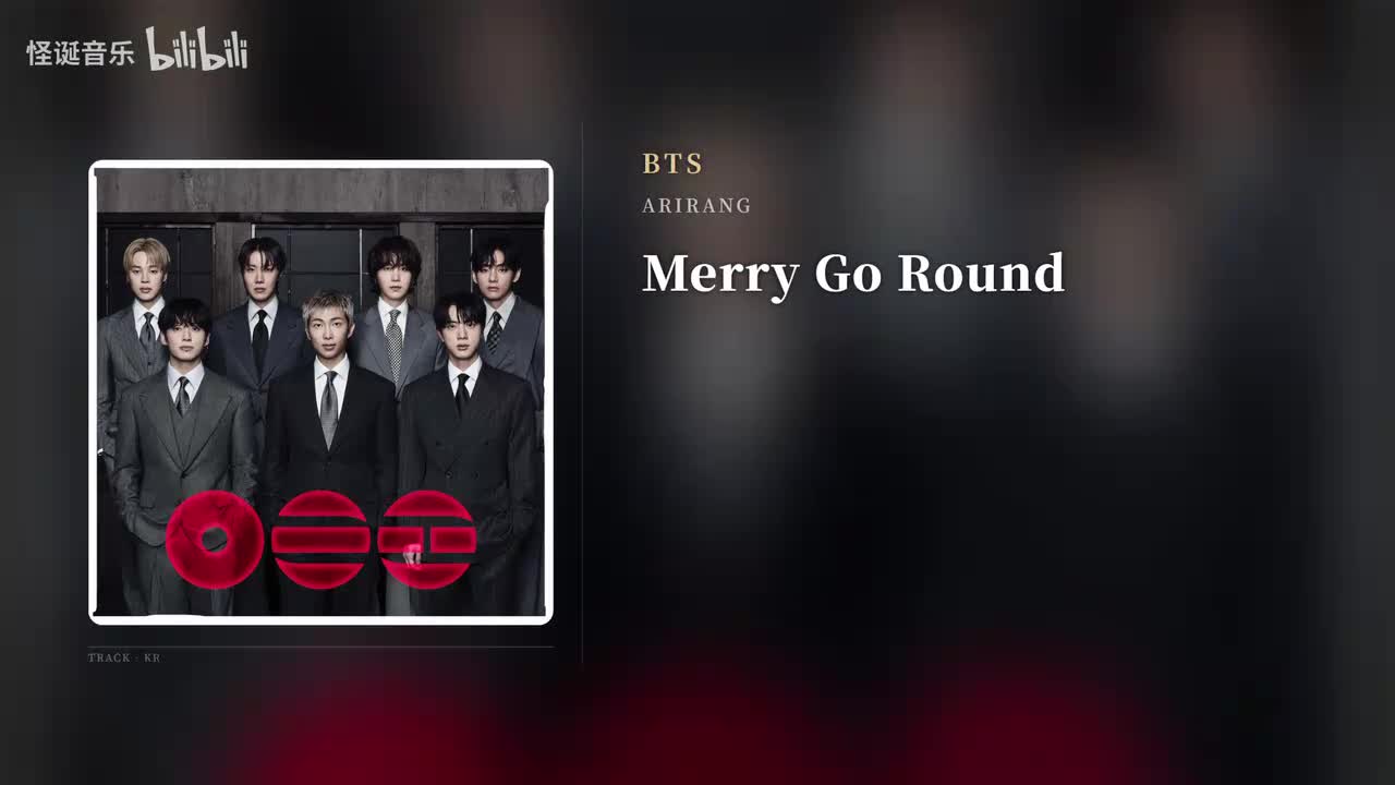 Merry Go Round [無休輪轉]