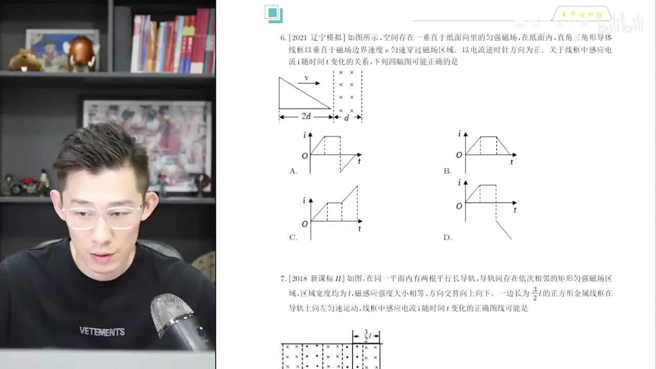 【秋季】第13讲 电磁感应(二)作业