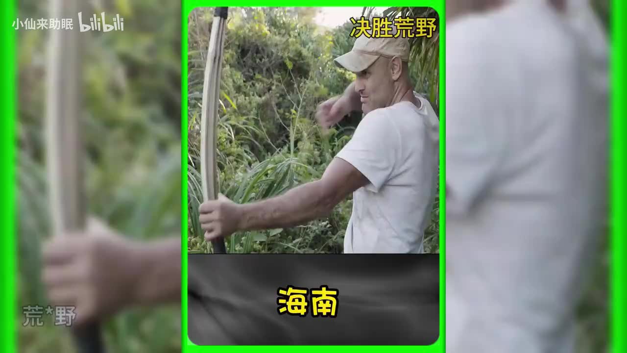 德爷决胜荒野第二季全_20250605_112655