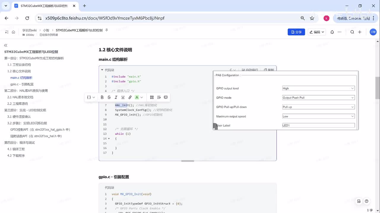 [STM32]-HAL库函数怎么找