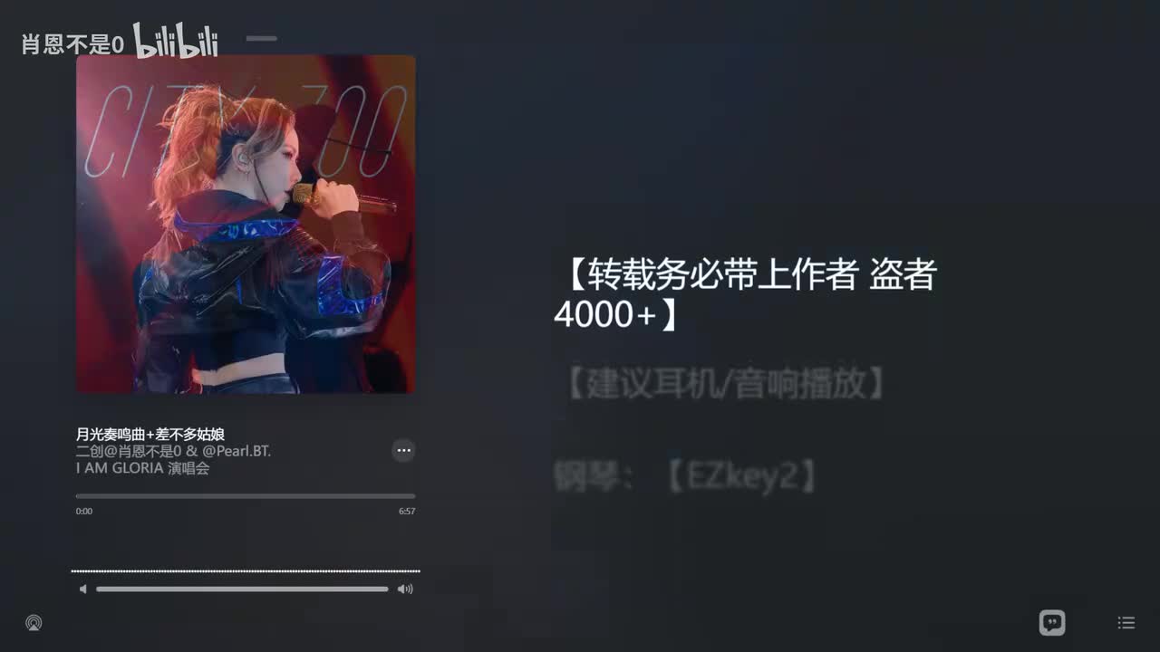 和声伴奏 新说唱版和声