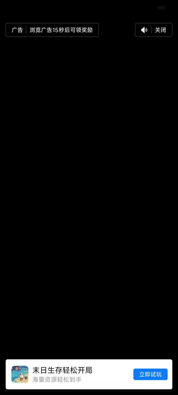 极限挑战11-B（跳直升机）