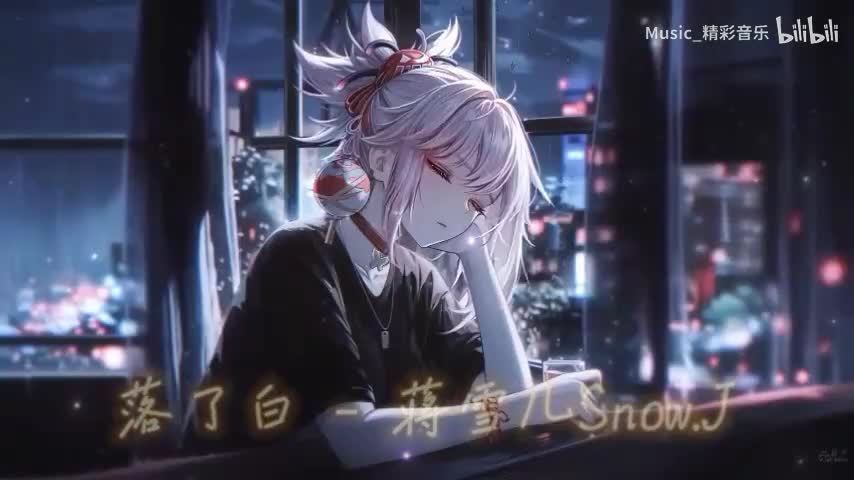 《落了白》《莫问归期》《燕无歇》《爱河》