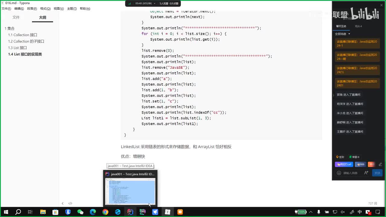 032、集合框架-2