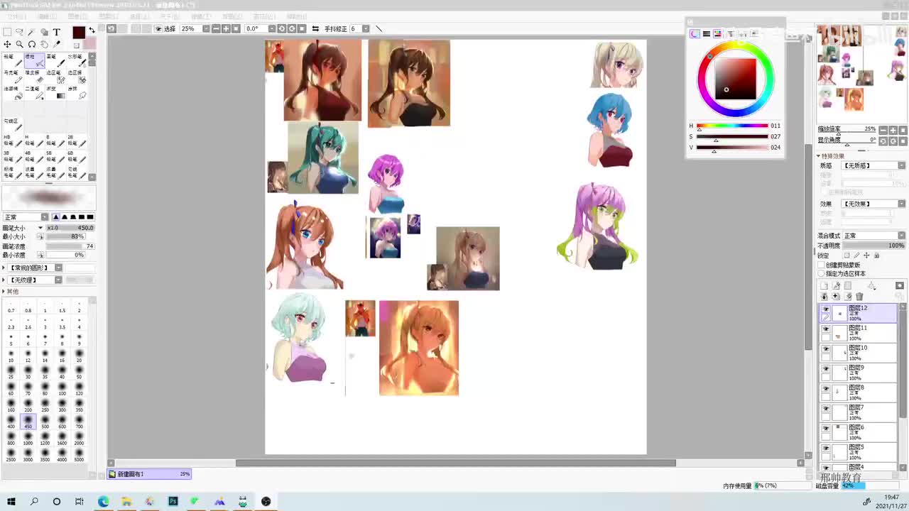 【上色全教程】第09节作业课