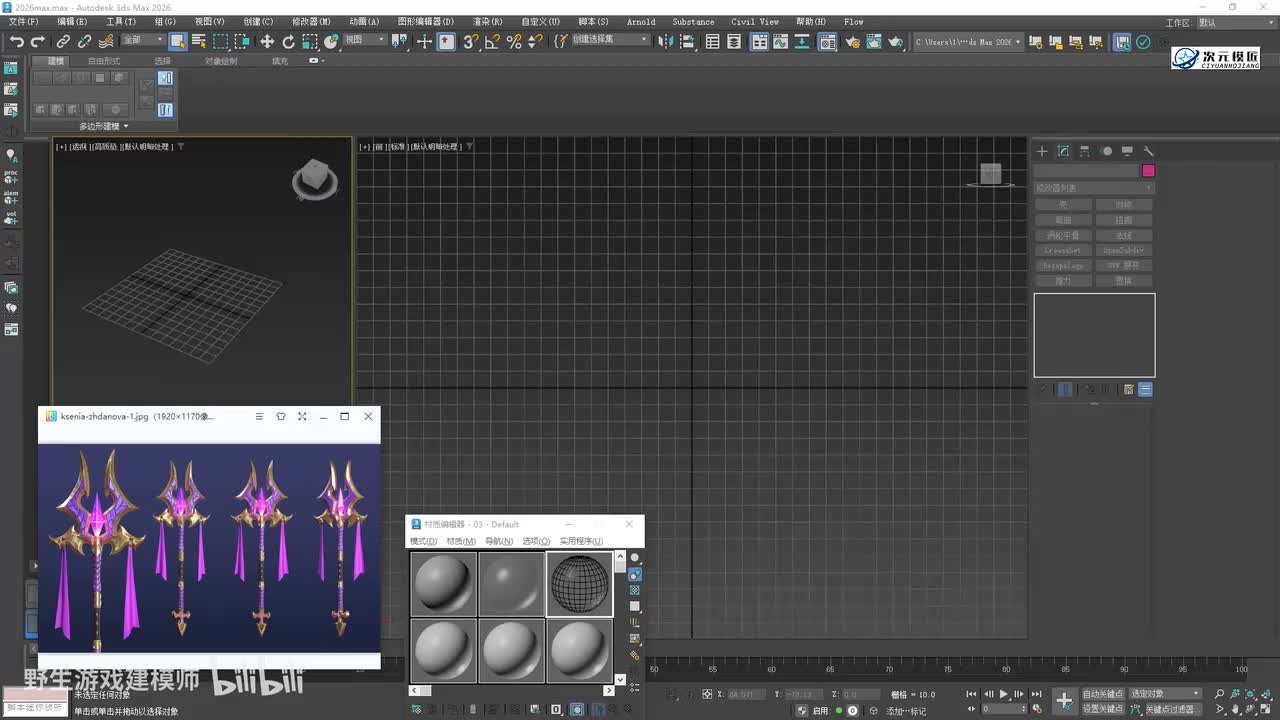 【实战篇】长法杖武器