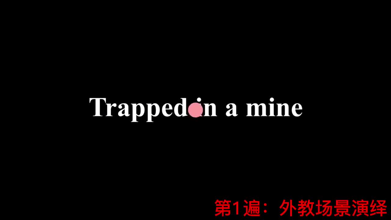 【新概念2】Lesson 88 Trapped in a mine