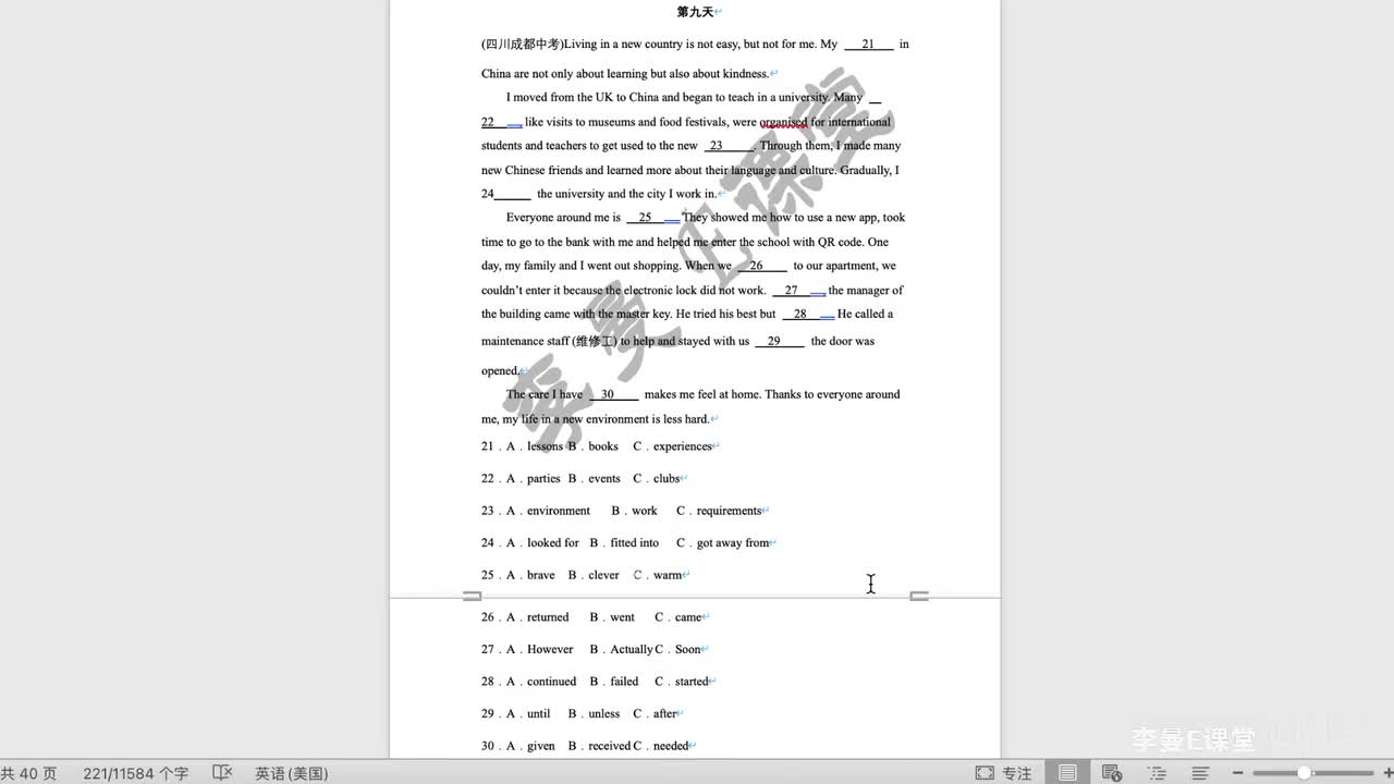 DAY 9（四川成都·完形填空）