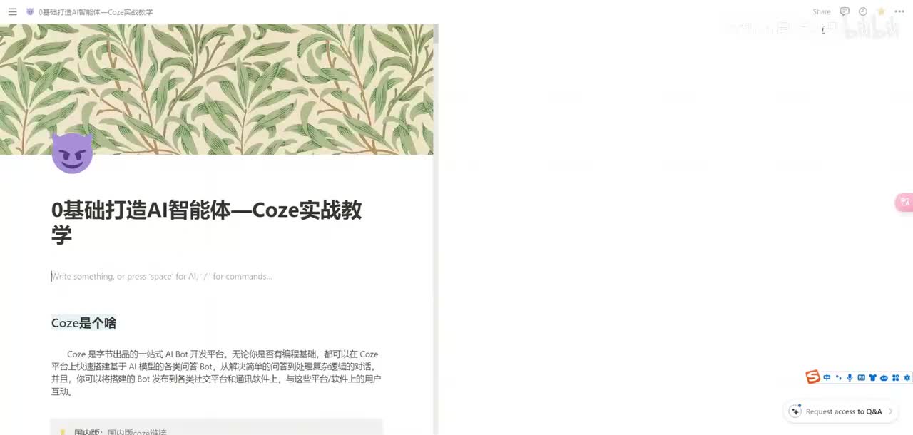 【0基础打造AI智能体】coze实战教学第十集：短视频自动洗稿工作流演示