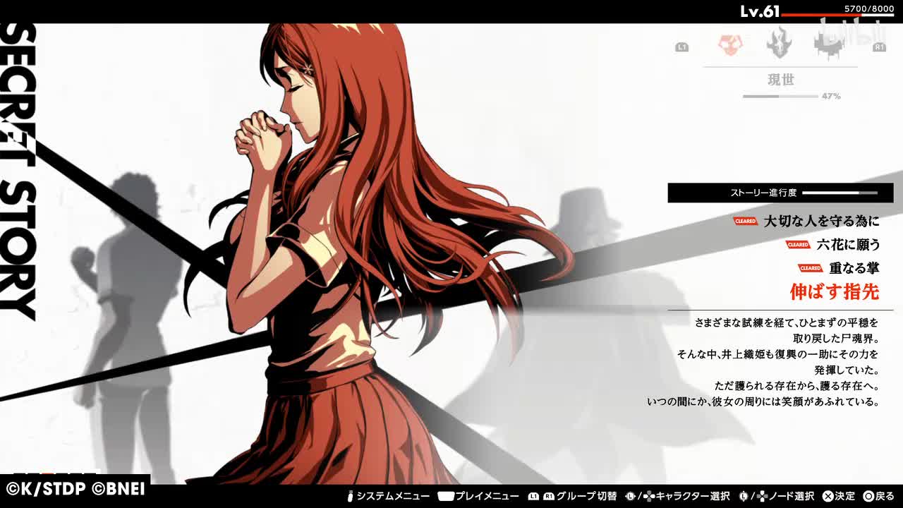 【SM·井上織姫】伸ばす指先