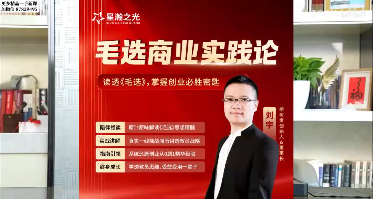 18 解读 如何用长期主义找到创业的成功