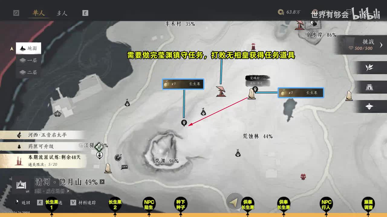 龙虎岭万事知长生鹿仙人