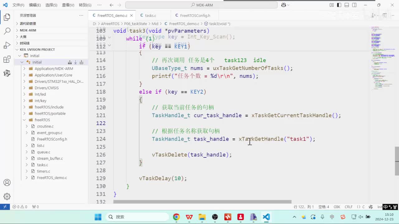 21_获取任务状态和最小剩余空间