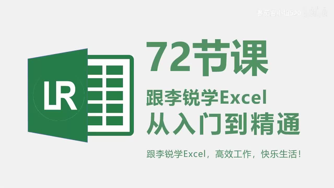 第02课：数据在网页上，如何批量导成Excel表格？