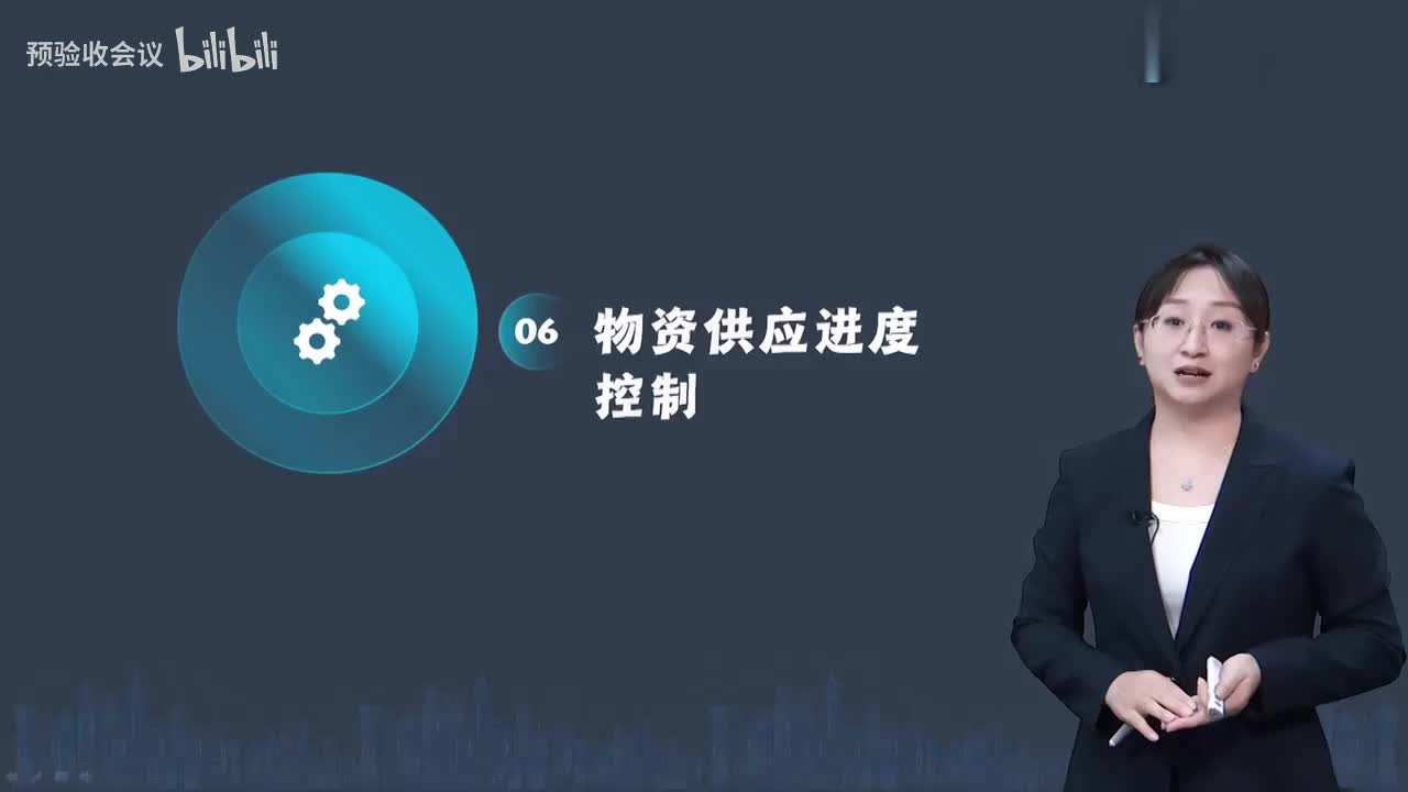 第22讲【进度控制】　物资供应进度控制