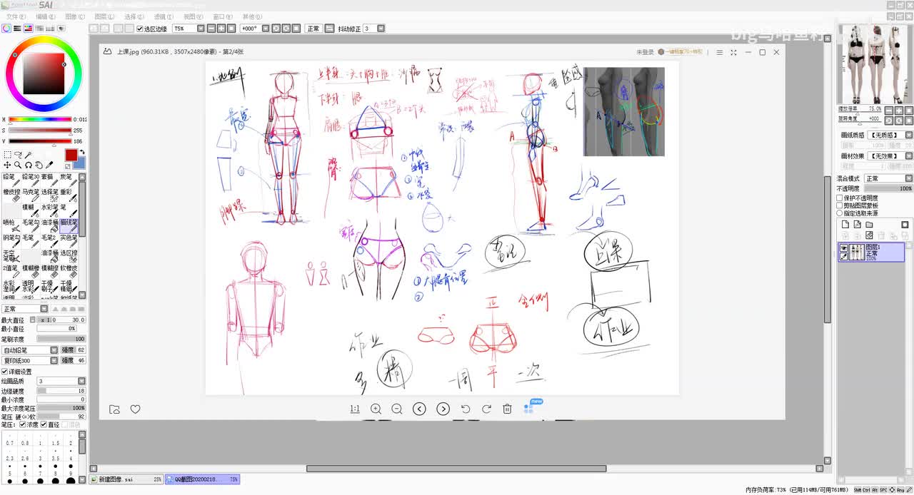 4造型02背部+头部