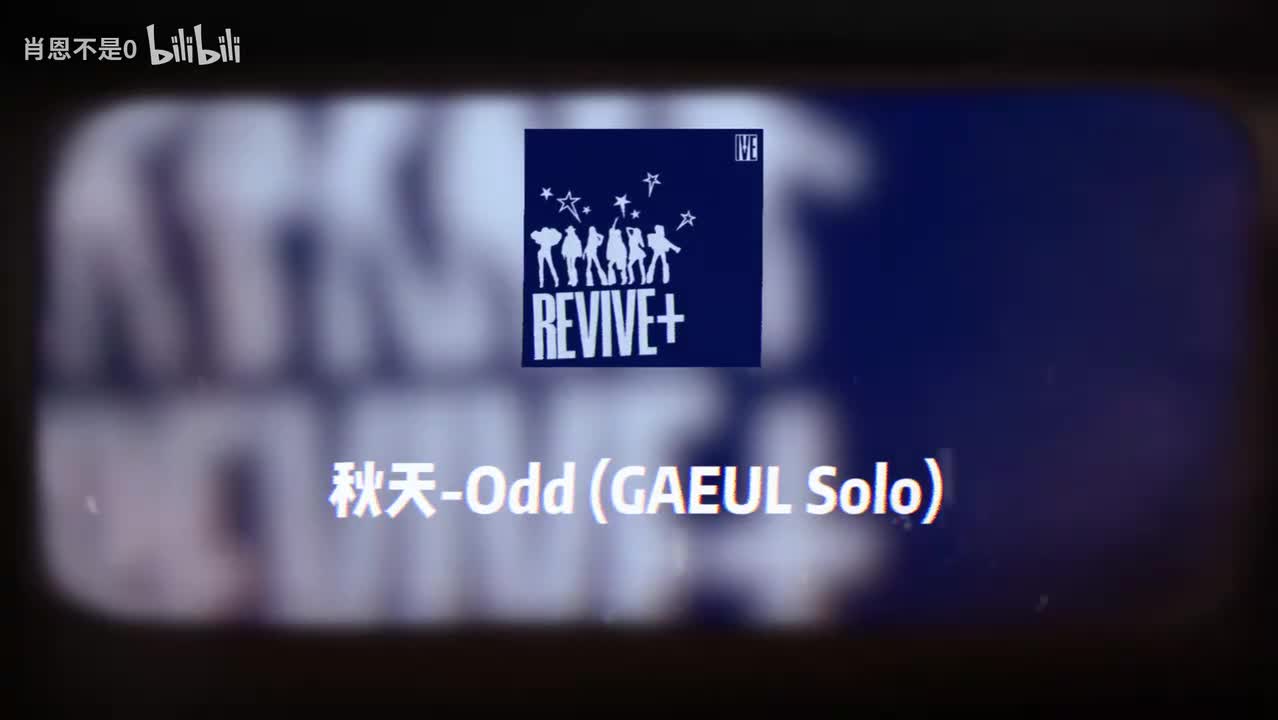 Odd (GAEUL Solo)