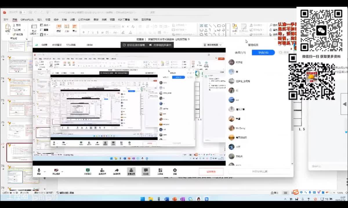 9 发输变电专业考试真题课-过电压答疑-9