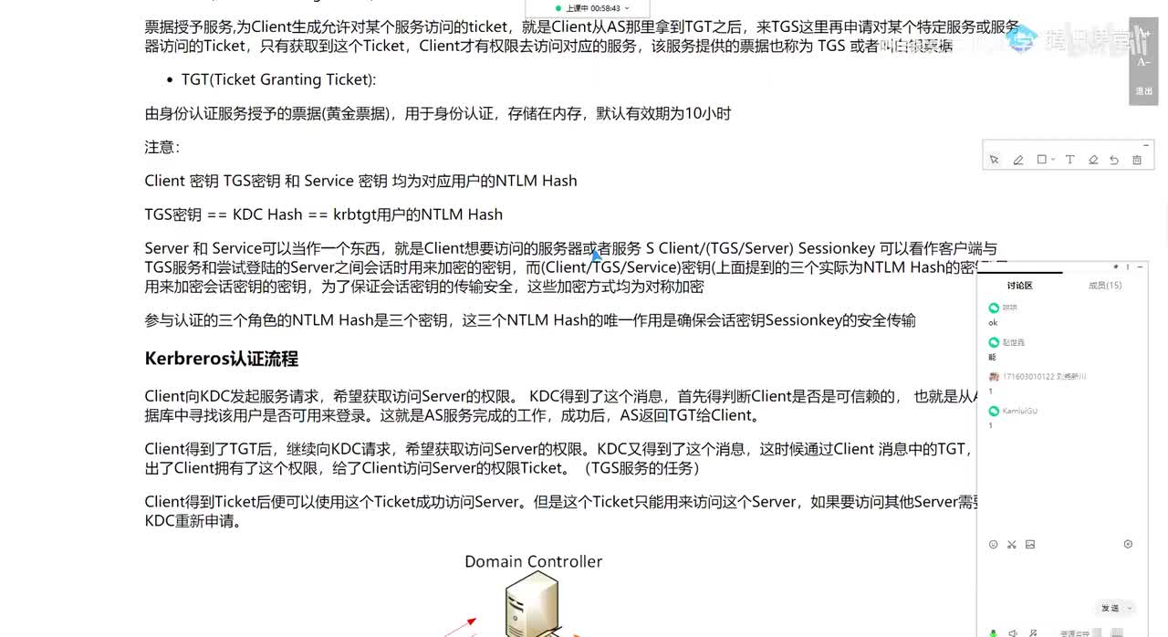 横向移动_域内横向移动-下