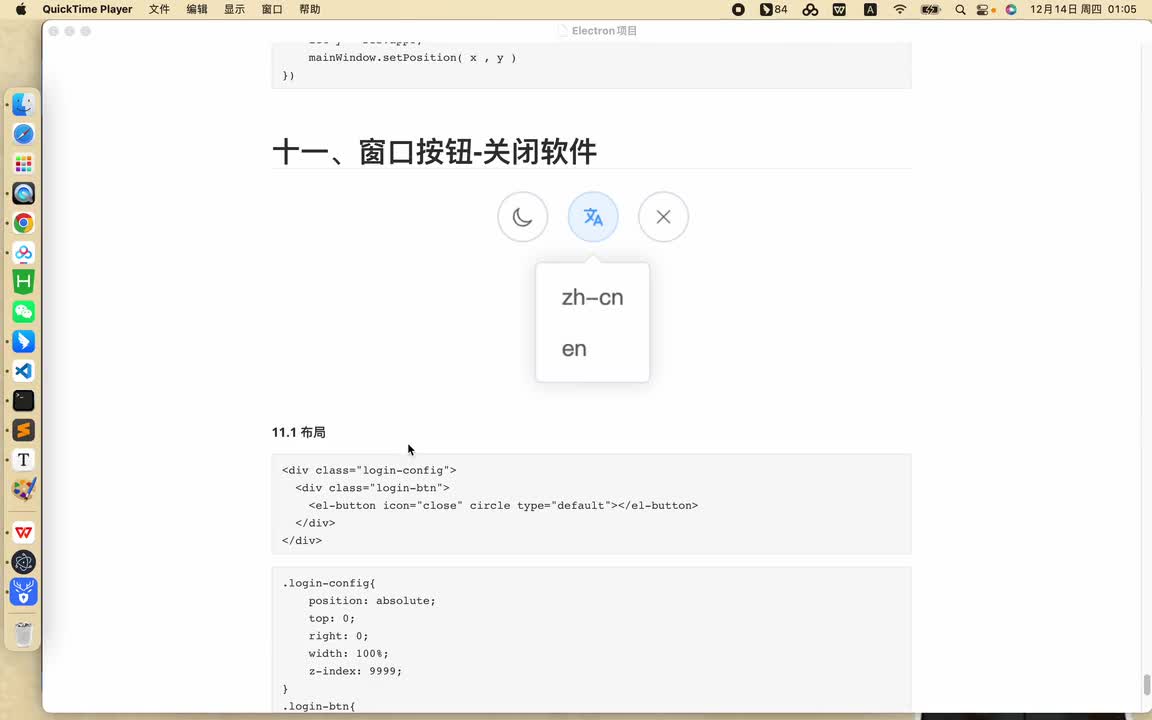 【登录功能】09 关闭窗口