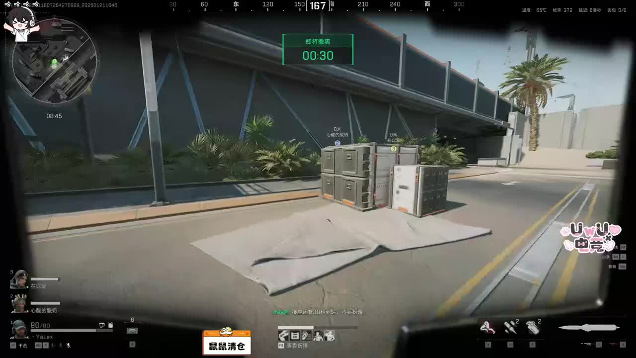 YaLex（三角洲行动）2026-01-21T16_47_01