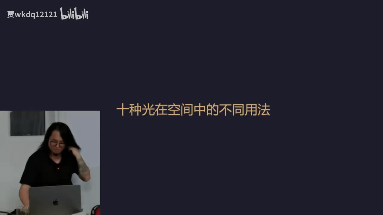 20.20.第二十节：瀚墨视觉空间摄影之十种光在空间摄影中的不同用法