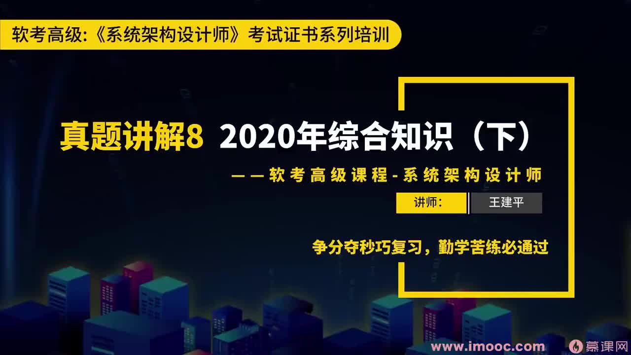 168.24-28 2020年综合知识解析42-58题
