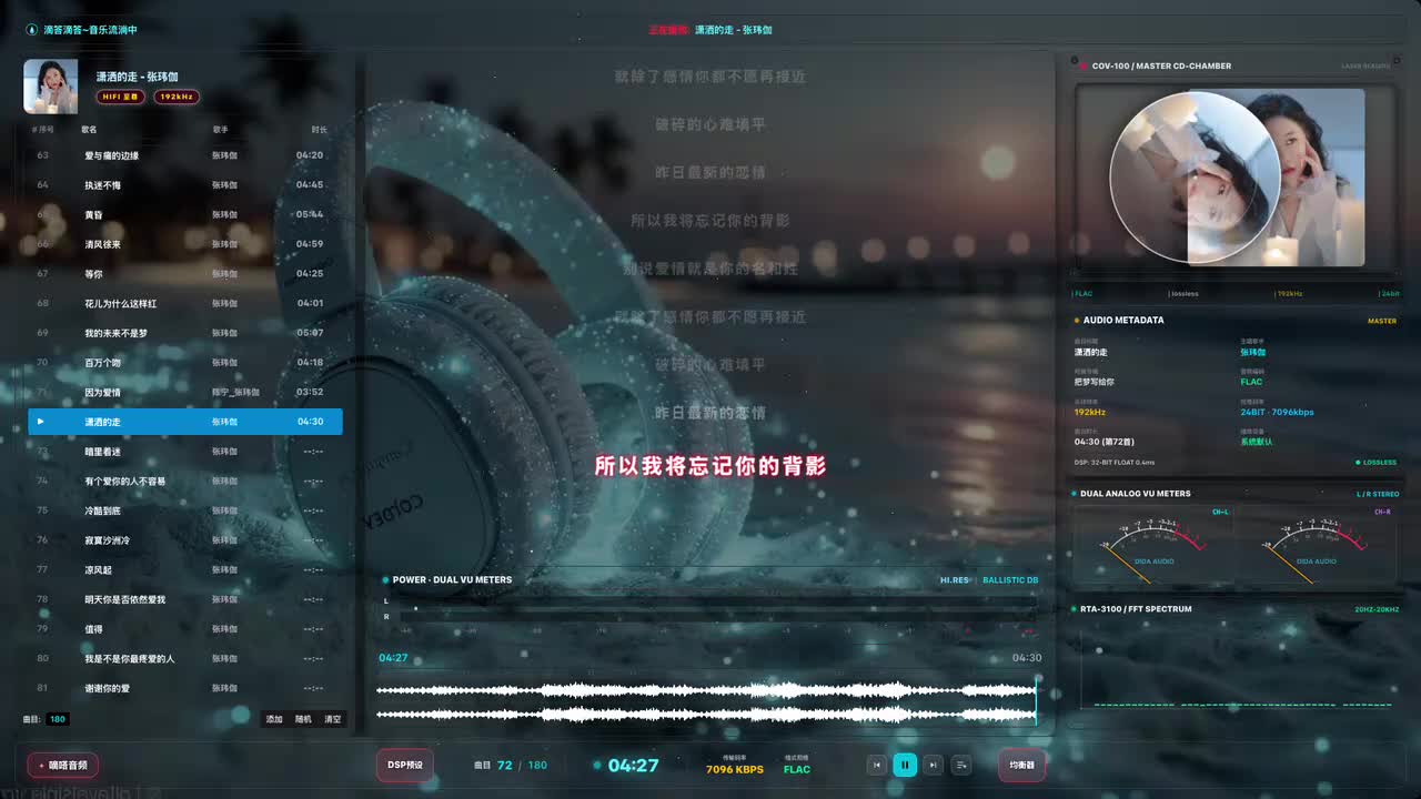 73. 暗里着迷