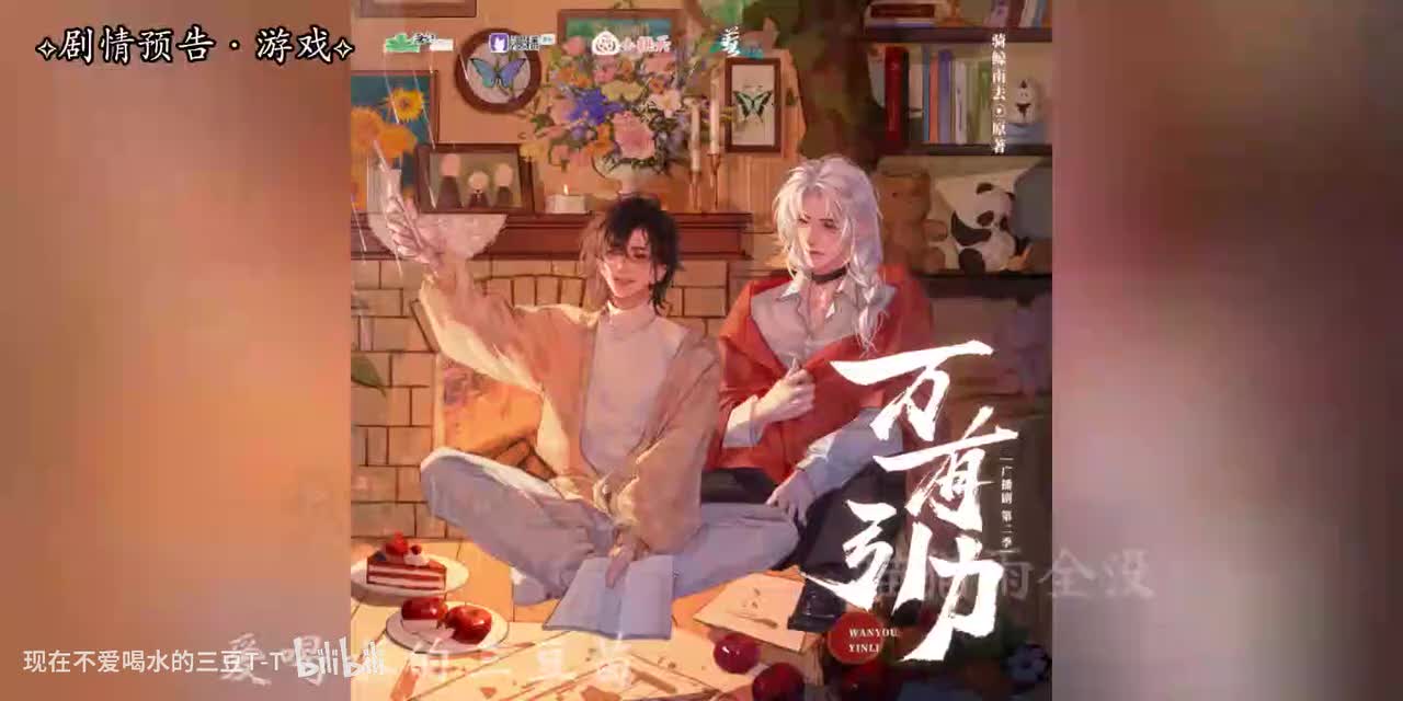 万有引力第二季预告1