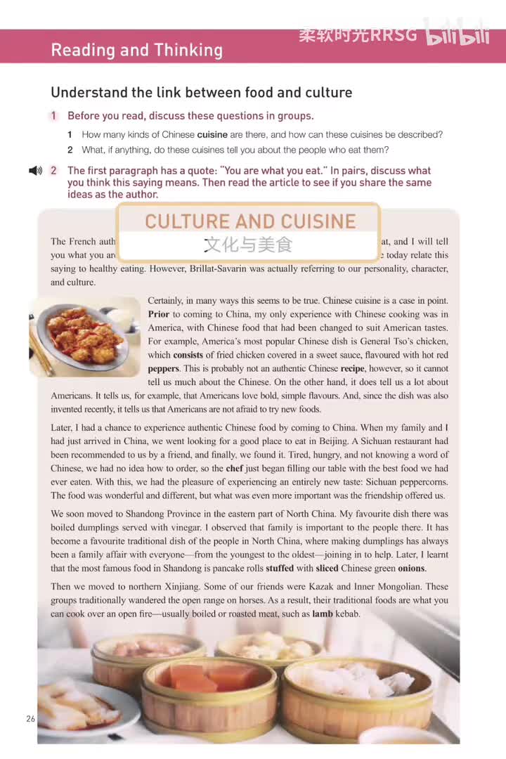 文化与美食(p.26-27)