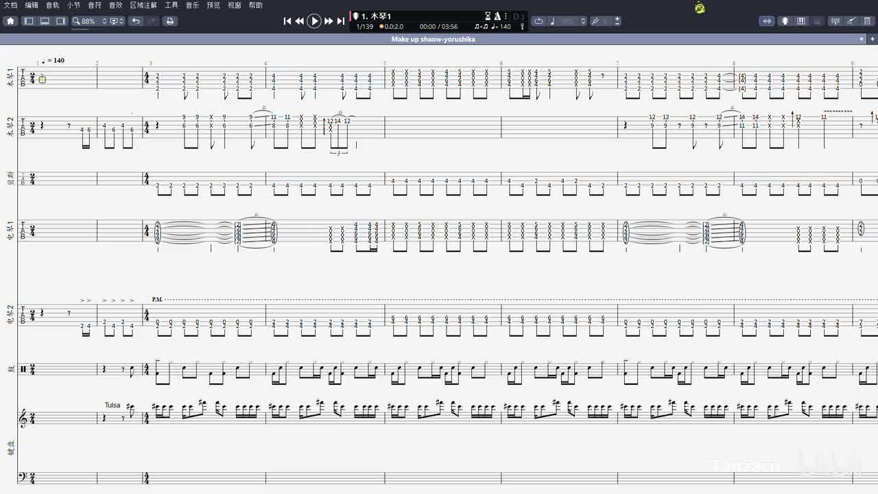 【总谱】Make-up Shadow—ヨルシカ
