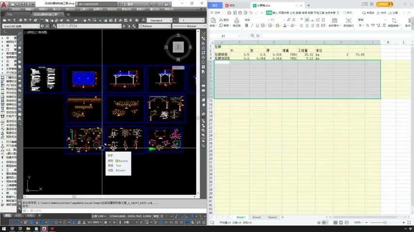 03.2.2钢管柱构件的计算